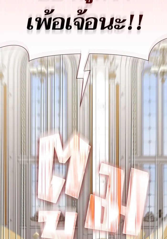 ผู้เล่นขั้นเทพแห่งหอคอยฝึกสอน ตอนที่ 162 รูปที่ 58