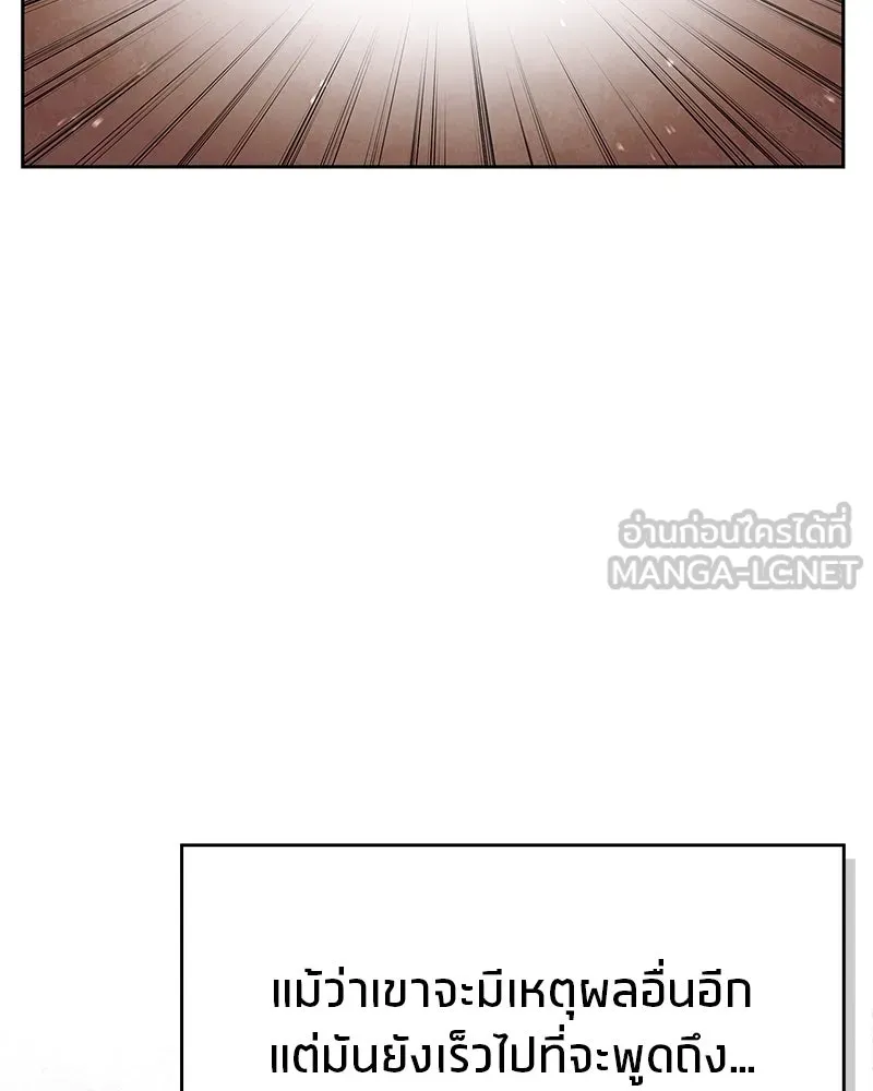 สุดยอดเทรนเนอร์แห่งยุทธภพ ตอนที่ 39 ฉันจะล้วงลึกให้ได้เลย รูปที่ 30