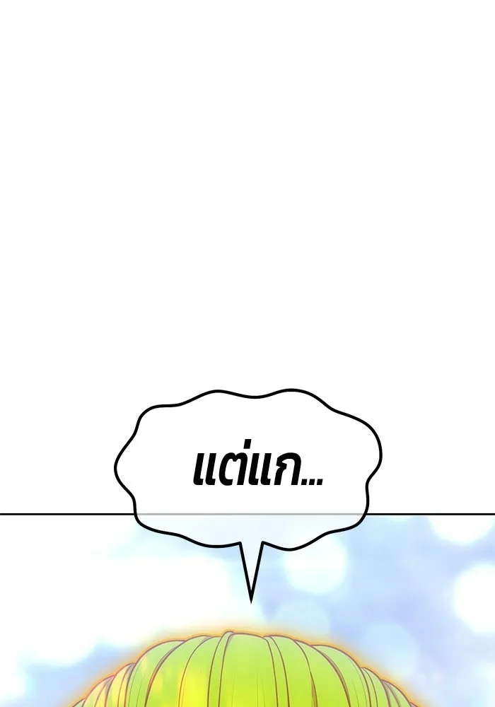 +99 ท่อนไม้พร้อมบวก ตอนที่ 117 เทพแห่งการทำลาย (3) รูปที่ 181