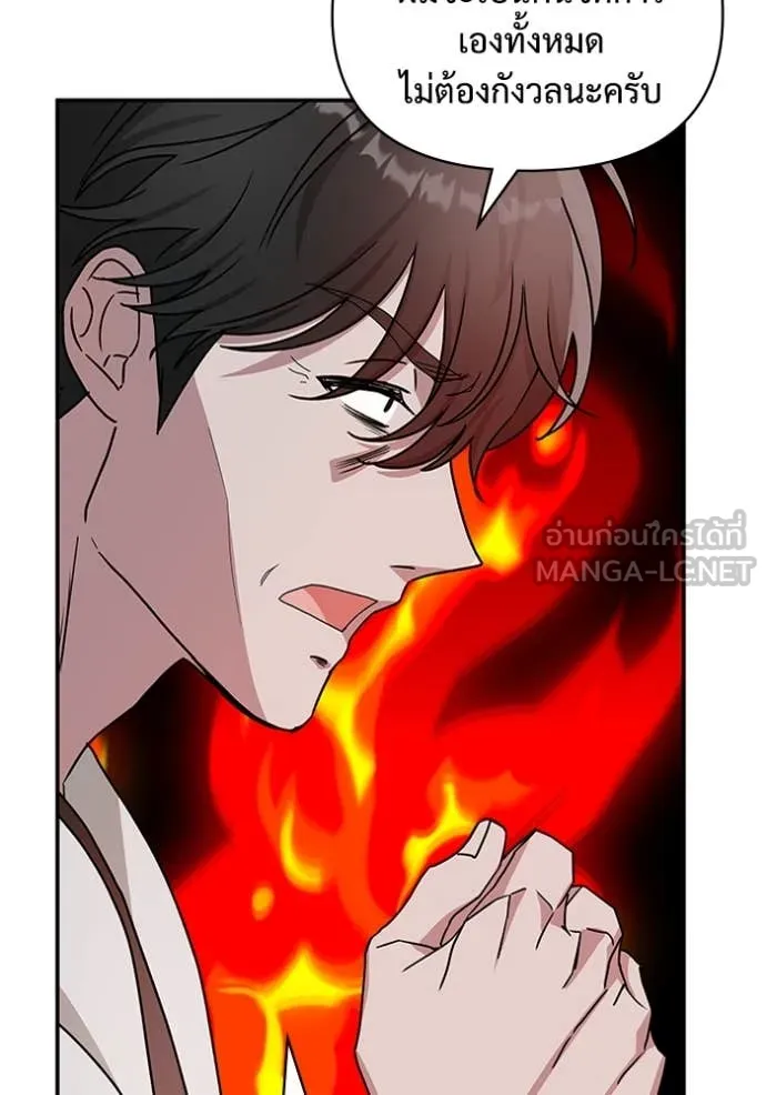 ฉันเนี่ยนะ ตอนที่ 8 รูปที่ 115