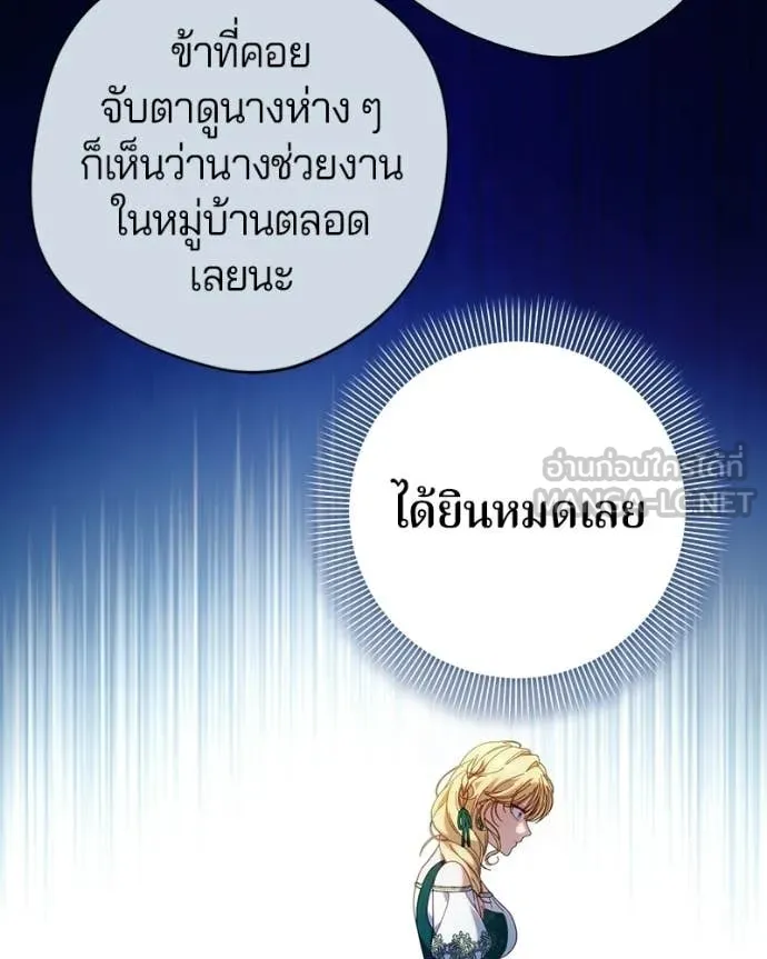ถ้าเป็นนางร้าย ตอนที่ 55 รูปที่ 18