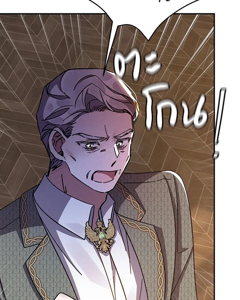 โอ้ ศัตรูที่รัก ตอนที่ 31 รูปที่ 139