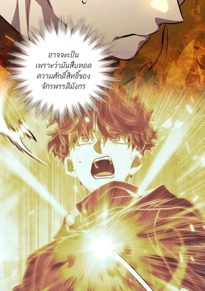 Dragon-Devouring Mage ย_อนเวลาจอมเวทย_กล_นม_งกร ตอนที่ ตอนที่ 122 รูปที่ 35