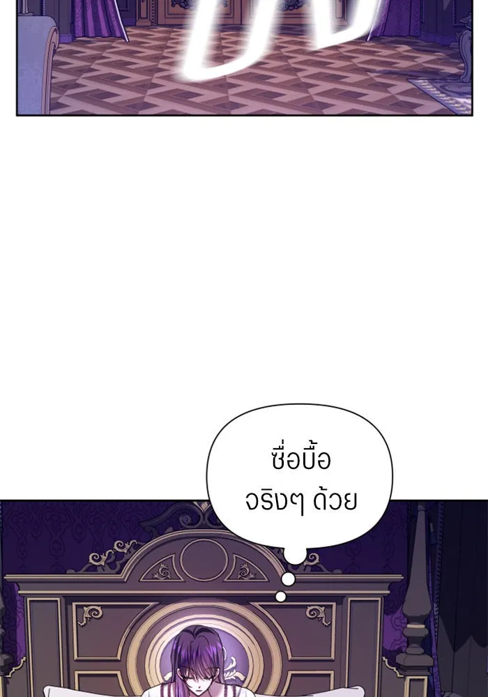 ชิงชีวิตพลิกลิขิตชะตา ตอนที่ 106. แต่งงานแล้วครับ รูปที่ 19