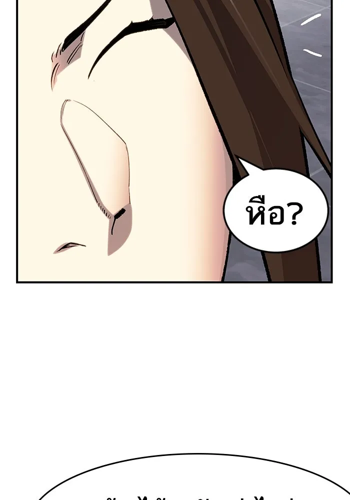 ยอดคนเลเวลทะลุ ตอนที่ 13 เลเยอร์ปาร์ตี้ (1) รูปที่ 158