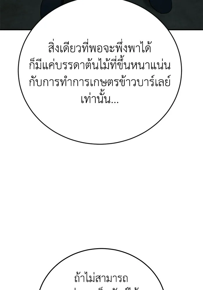 ยอดนักดาบผู้โอบอุ้มดารา ตอนที่ 97 รูปที่ 17