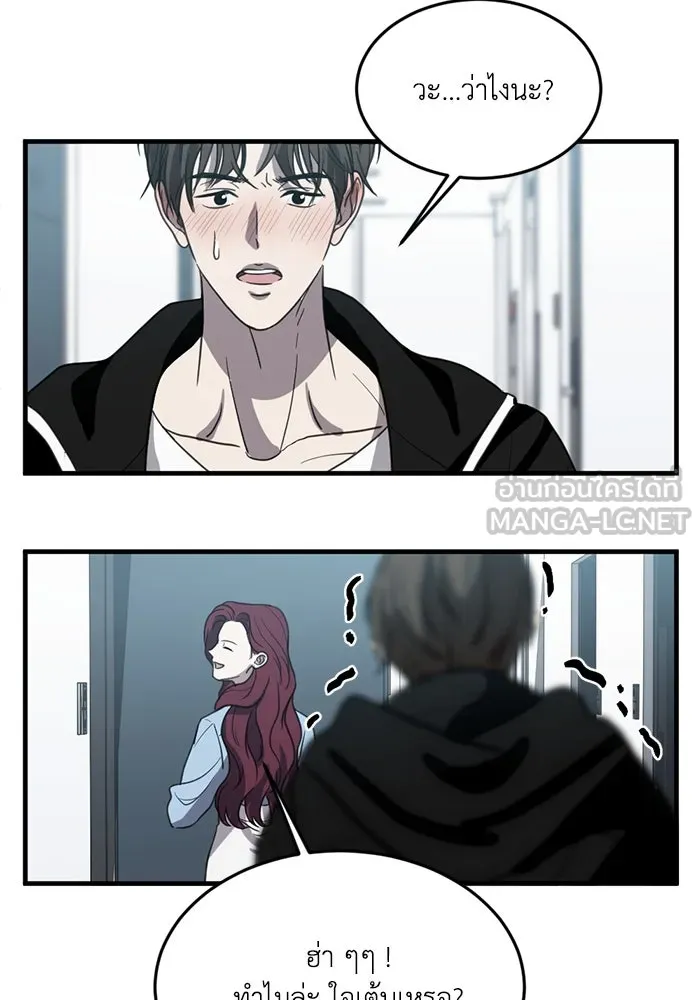 ชีวิตรักฉบับเดจาวู ตอนที่ 8 รูปที่ 66