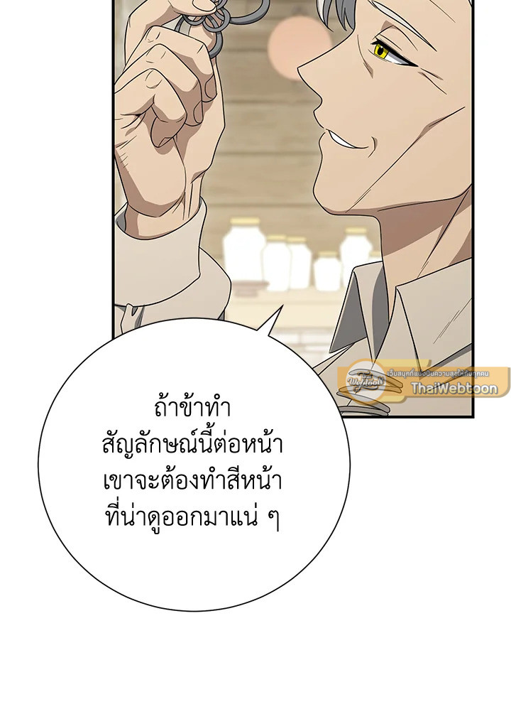 พลทหารโครงกระดูกผู้ม ตอนที่ 148 รูปที่ 153