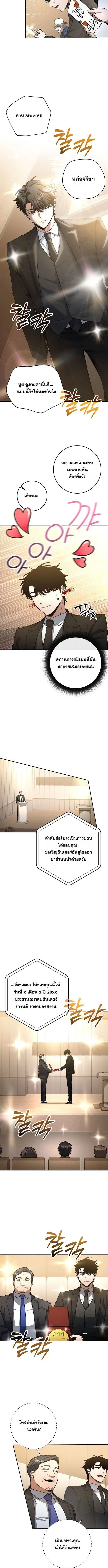 Return of the Sword God-Rank Civil Servant ตอนที่ ตอนที่ 61 รูปที่ 5