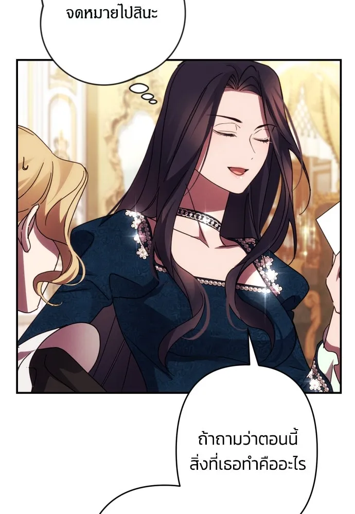ฉันจะจีบท่านดยุกแดนเหนือ ตอนที่ 51 รูปที่ 16