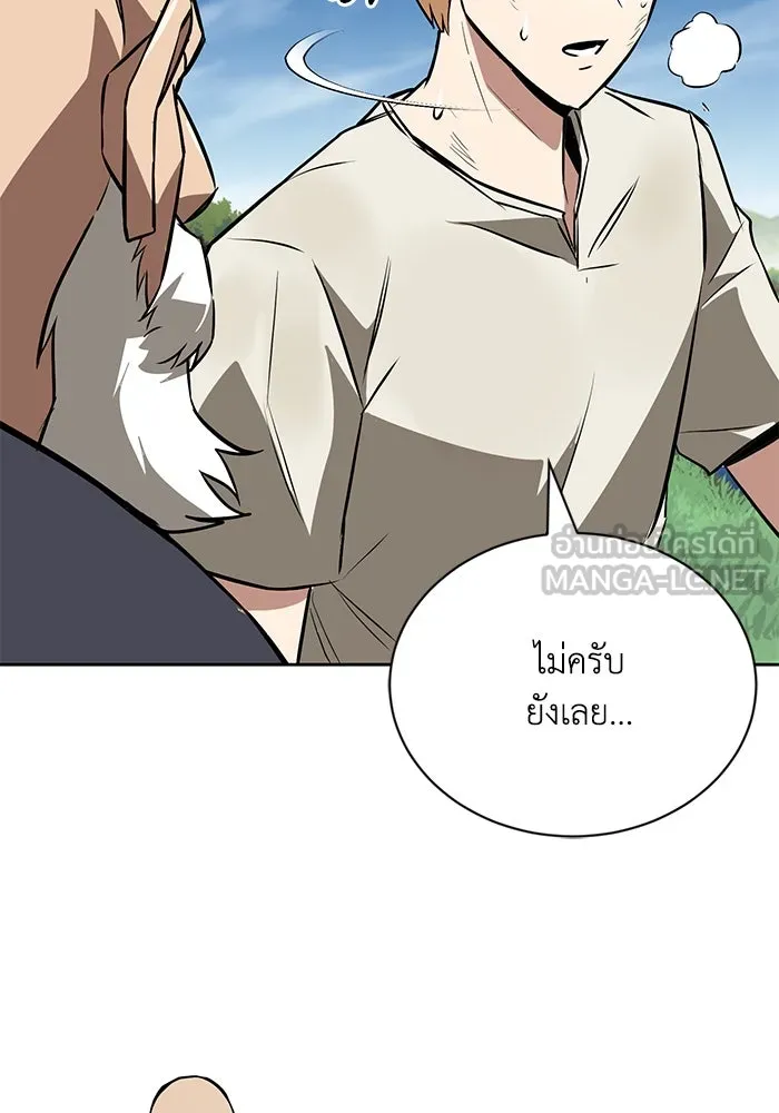 ชีวิตพลิกผันของลอร์ดผู้เกียจคร้าน ตอนที่ 102 ดาบที่ฟันน้ำได้ รูปที่ 105