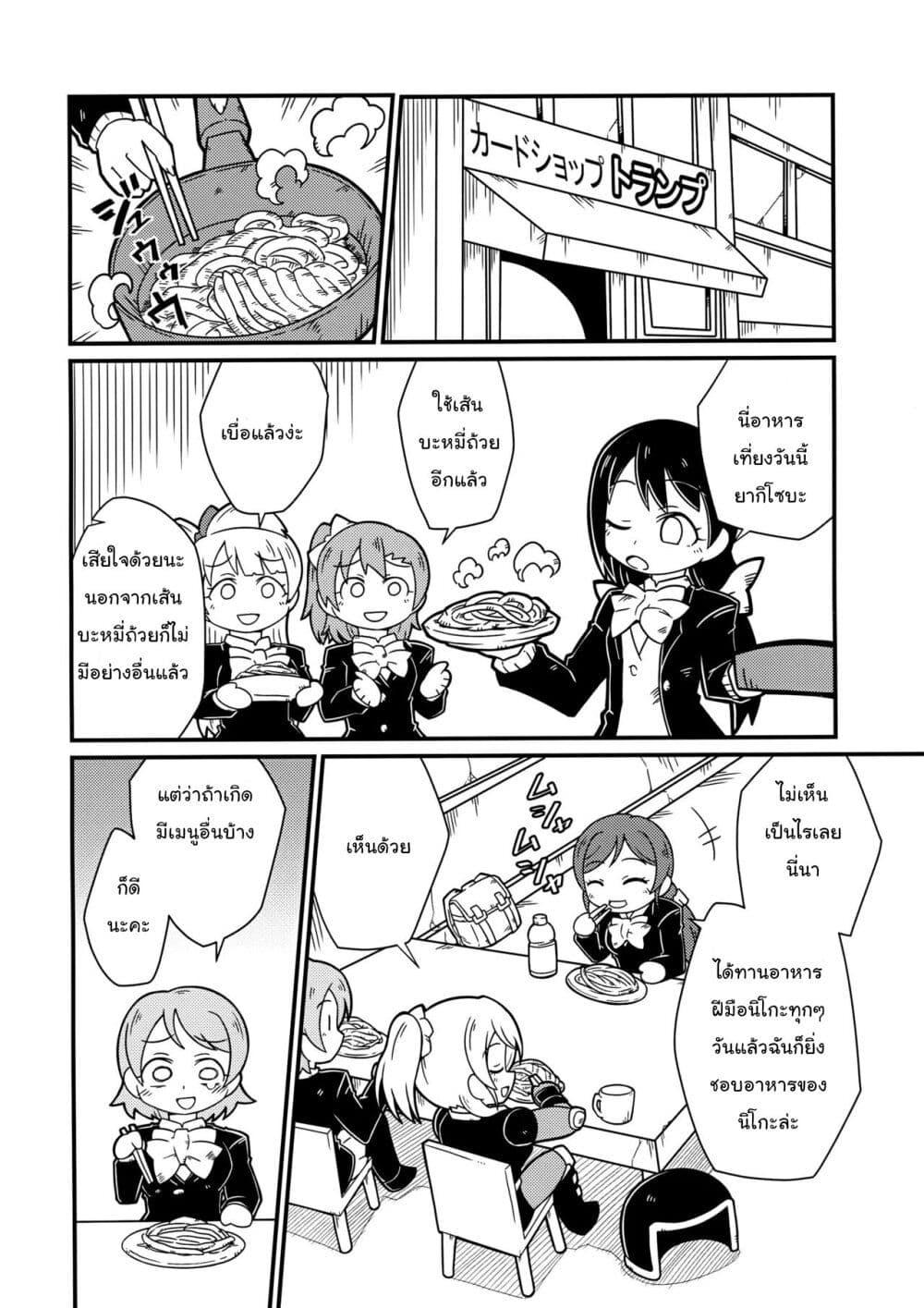 Manga-lc-com อ่านมังงะ อ่านการ์ตูน ออนไลน์ ฟรี Love Live! – Ramen Wars ตอนที่ 1 2 3 4 5 6 7 8 9 10 11 12 13 14 ฟรี ไม่มีโฆษณา Manga-lc - อ่าน มังงะ อ่าน การ์ตูน ออนไลน์ อ่านมังงะ ฟรี