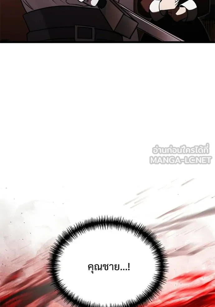 อัศวินดำล่าท้าเวลา ตอนที่ 122 รูปที่ 18