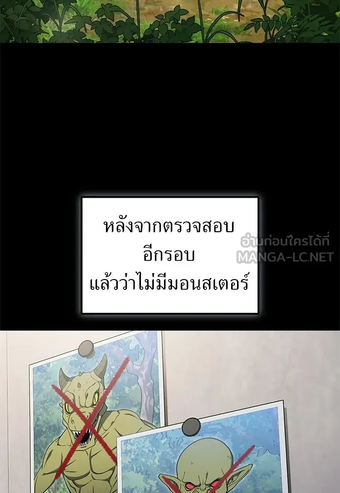 ผู้เชี่ยวชาญวันสิ้นโลก ตอนที่ 15 รูปที่ 6
