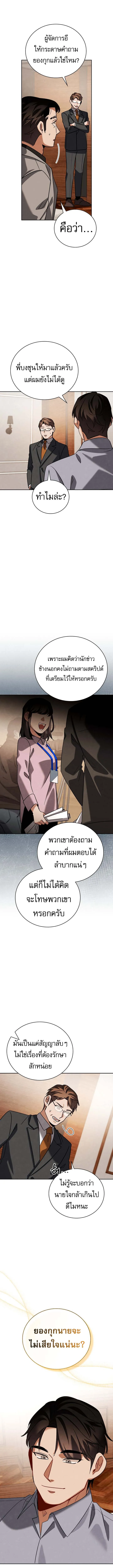 Be the Actor ตอนที่ ตอนที่ 138 รูปที่ 12