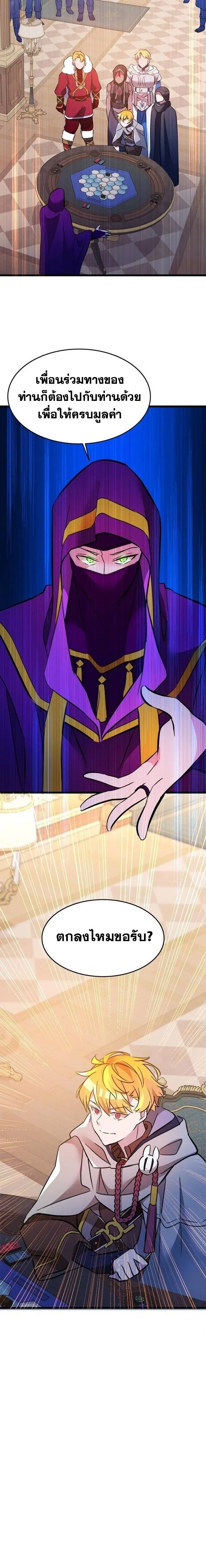 The World-Class Extra_s Walkthrough แผนเอาช_ว_ตรอดของต_วประกอบระด_บเทพ ตอนที่ ตอนที่ 27 รูปที่ 12