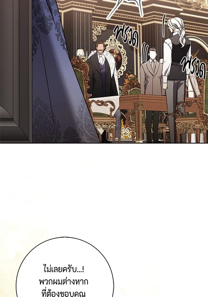ขอวิธีส่งสามีลงนรก ตอนที่ 22 รูปที่ 32