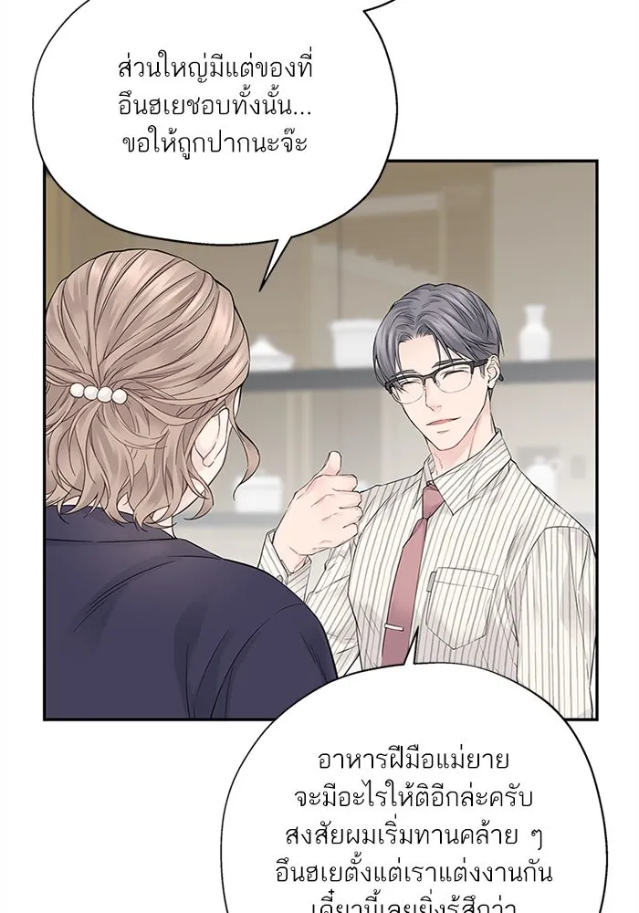 สลับรัก สลับชะตา ตอนที่ 1 รูปที่ 77