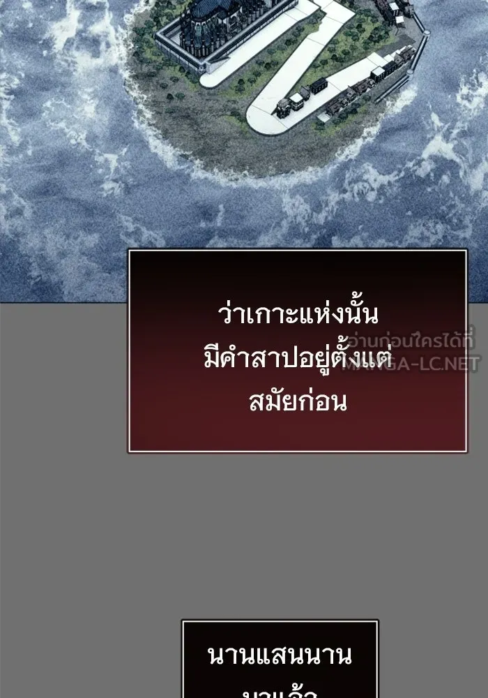 อูเร็ค มาซิโน่ ตอนที่ 49 การัม รูปที่ 54