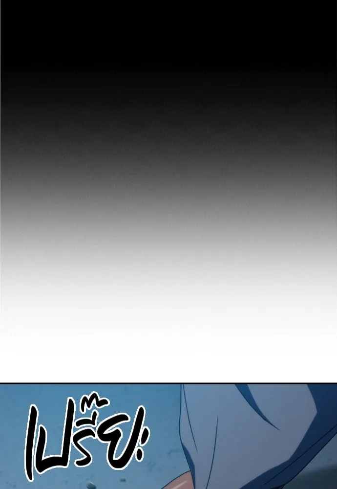 นักรบแช่แข็ง ตอนที่ 28 รูปที่ 130