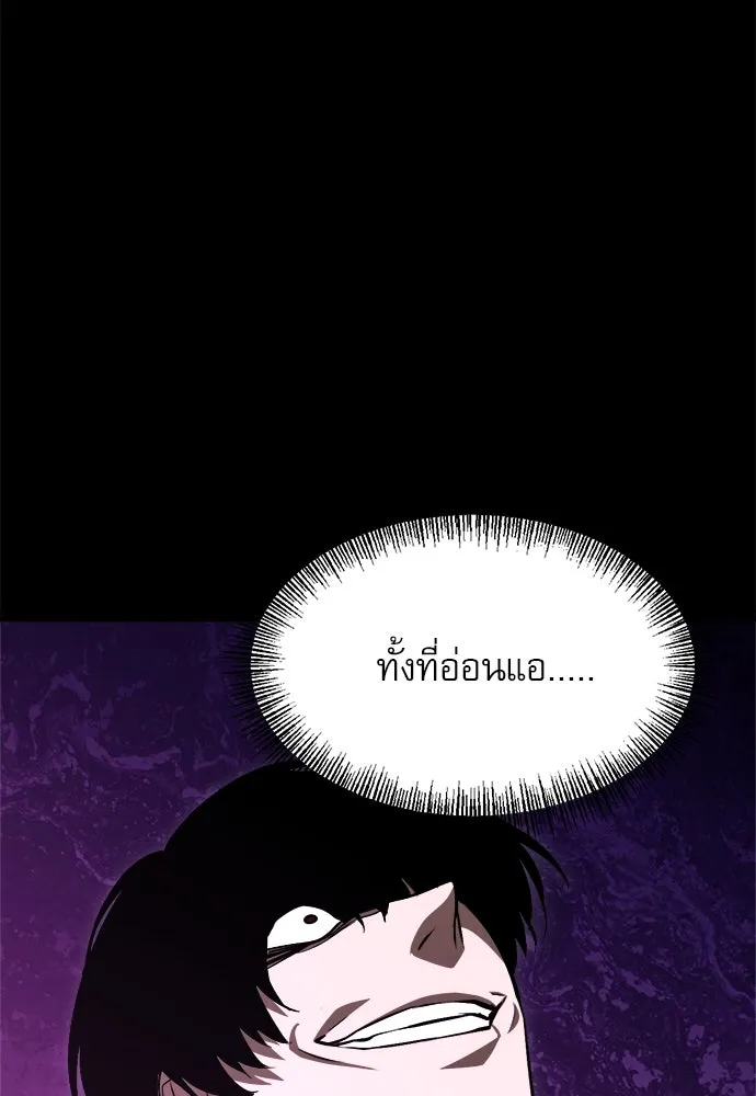 ก็อบลินเลเวล 999 ตอนที่ 5 รูปที่ 58