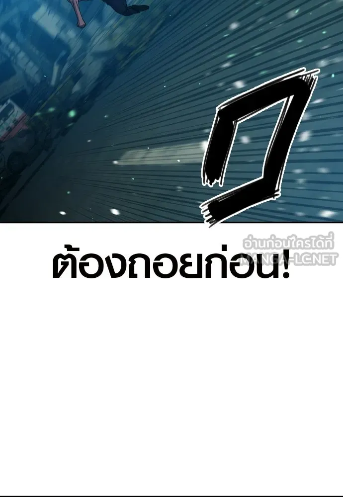 นักรบแช่แข็ง ตอนที่ 43 รูปที่ 99