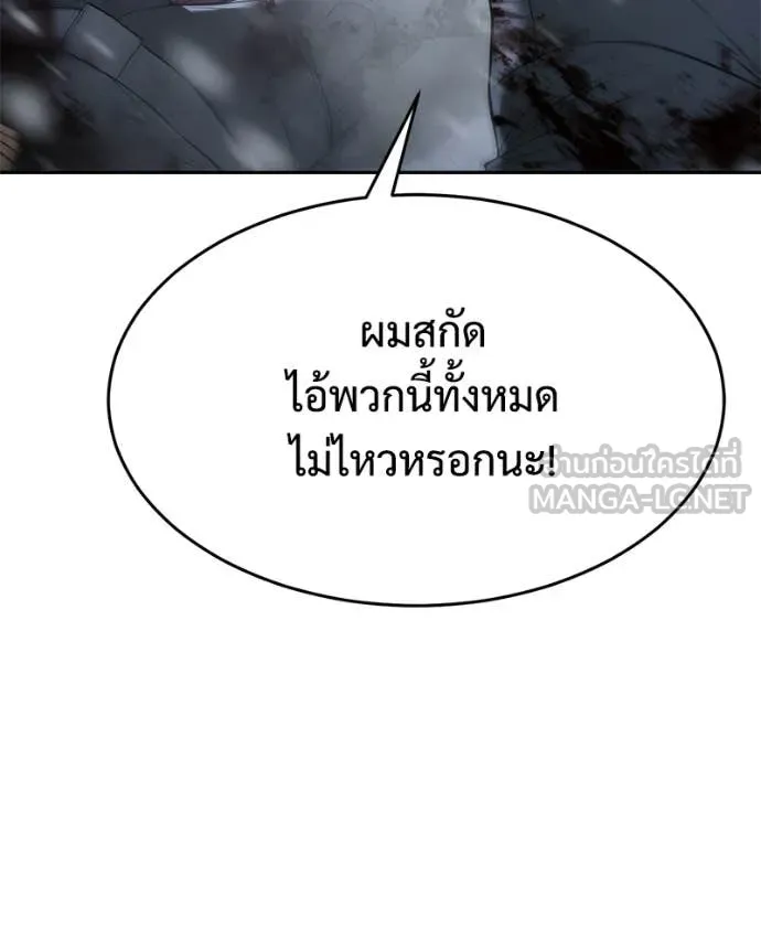 Baek XX ตอนที่ 145 รูปที่ 46