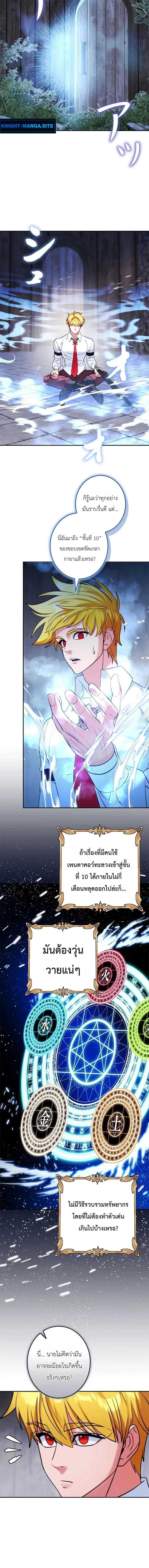 The Sword Emperor Who Surpasses His Previous Life จ_กรพรรด_เทพดาบ ผงาดเหน_อชาต_ภพ ตอนที่ ตอนที่ 11 รูปที่ 14