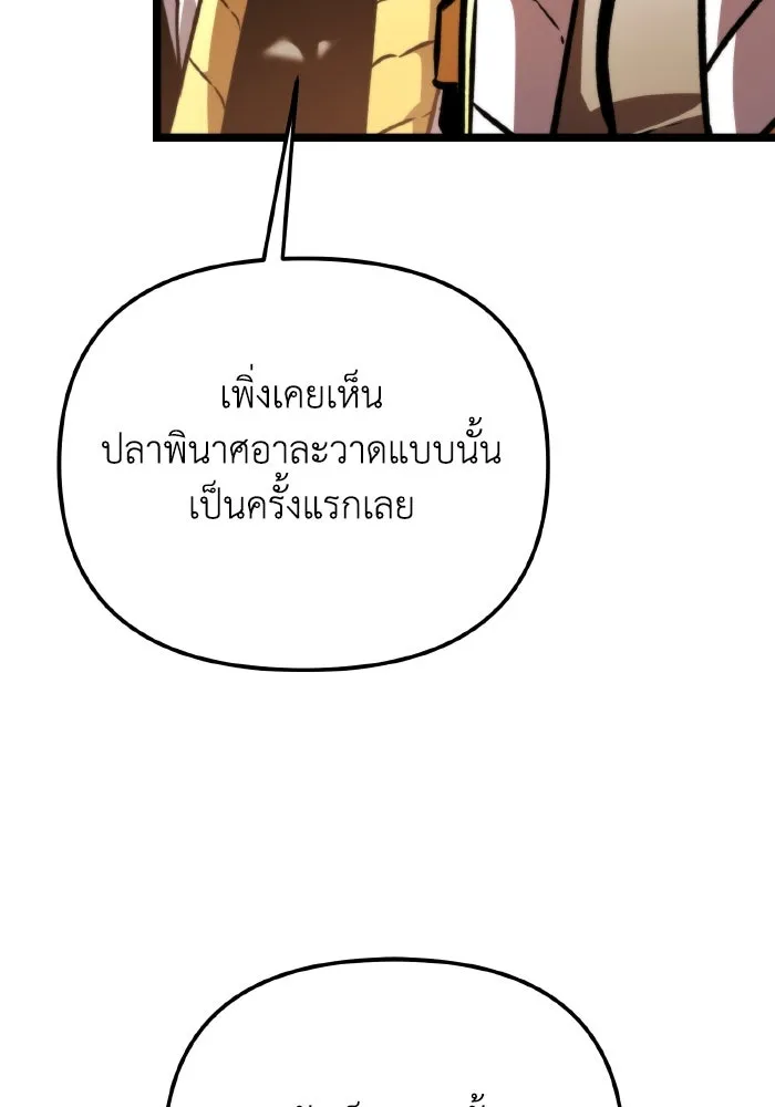 การแข่งขันของผู้เกิดใหม่ ตอนที่ 59 รูปที่ 113