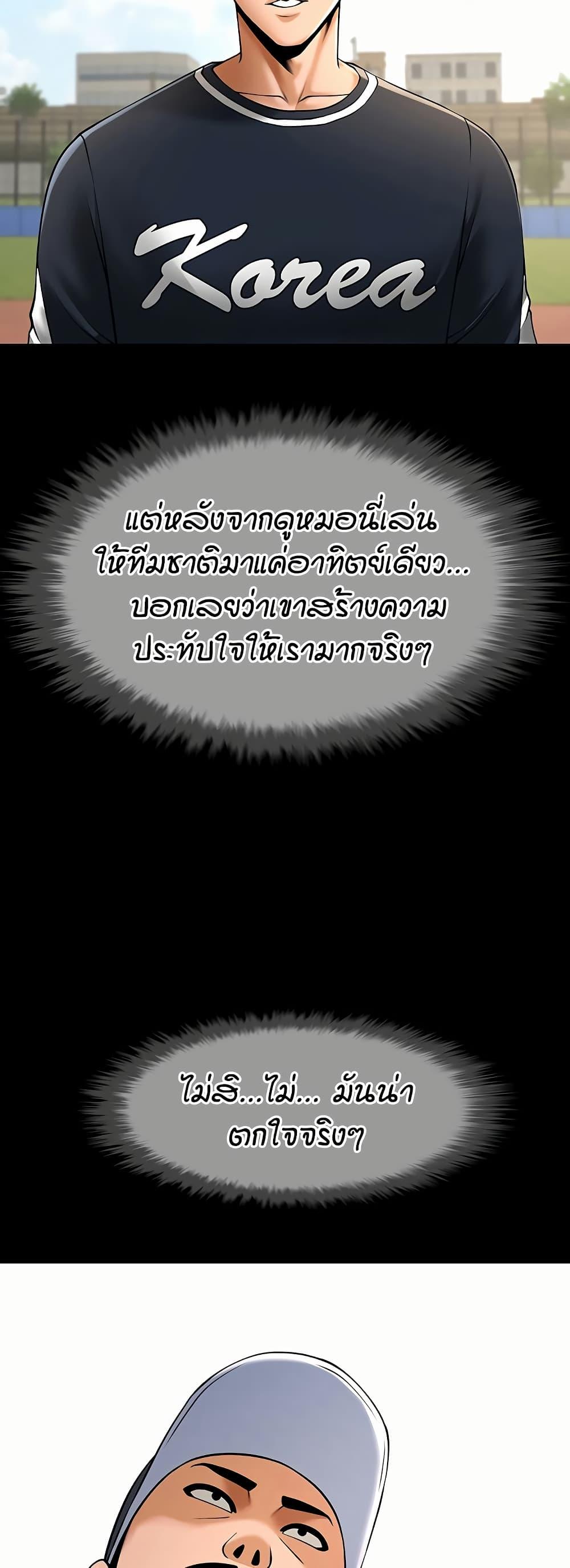 Doujin-Lc- อ่าน โดจิน มังฮวา เกาหลี ญี่ปุ่น จีน แปลไทย The Cheat Hitter ตอนที่ 1 2 3 4 5 6 7 8 9 10 11 12 13 14 ฟรี ไม่มีโฆษณา อ่าน โดจิน Manhwa เกาหลี ญี่ปุ่น จีน เรามีครบ คัดมาให้เน้นๆ โดจิน 18+ รับประกันความฟินโดย  Doujin Lc