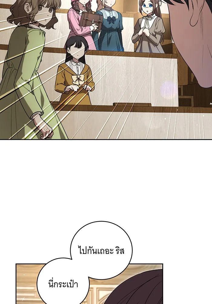 ทุกอย่างที่เสียไป ฉันขอทวงคืน ตอนที่ 9 รูปที่ 26