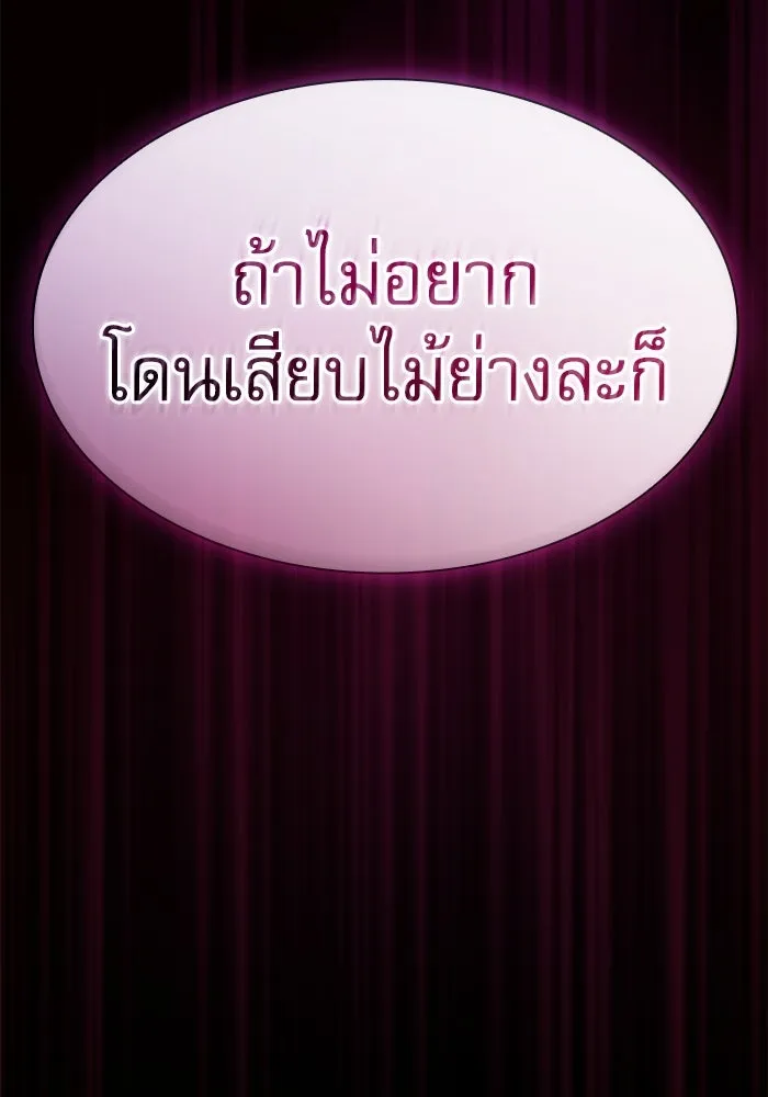 นักดาบอัจฉริยะจากอะคาเดมี ตอนที่ 59 รูปที่ 29