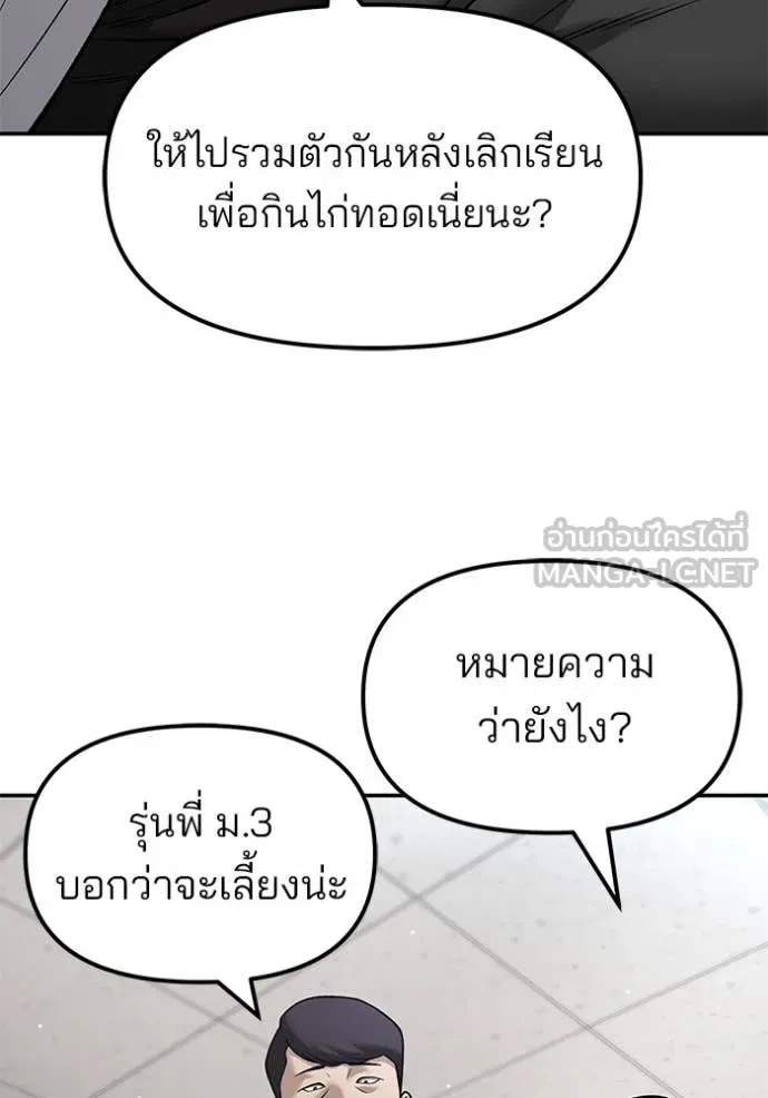 เลวฟาดเลว ตอนที่ 173 รูปที่ 14