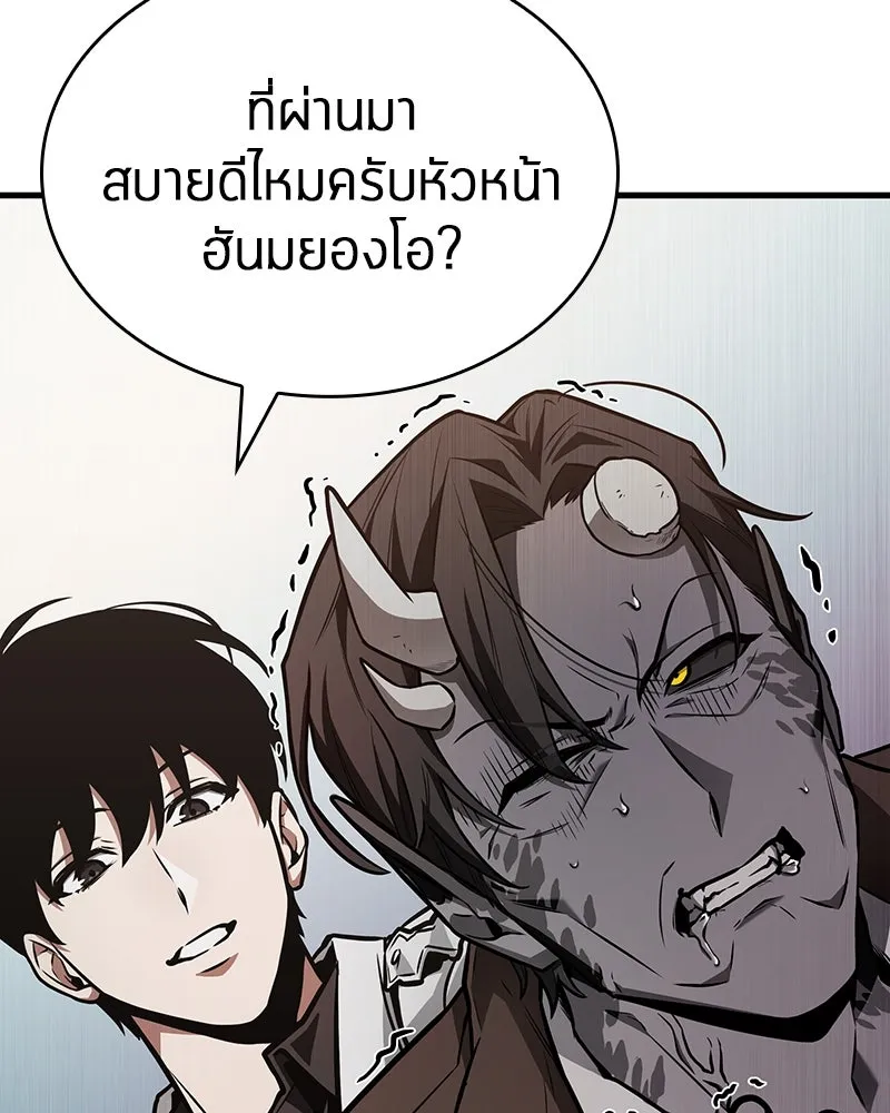 Omniscient Reader อ่านชะตาวันสิ้นโลก ตอนที่ 39 กำแพงลึกลับ (1) รูปที่ 31