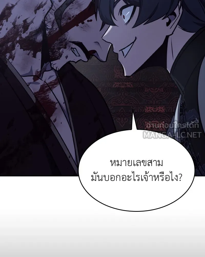 เกิดอีกทีเป็นว่าที่ประมุขลัทธิมาร ตอนที่ 66 รูปที่ 75