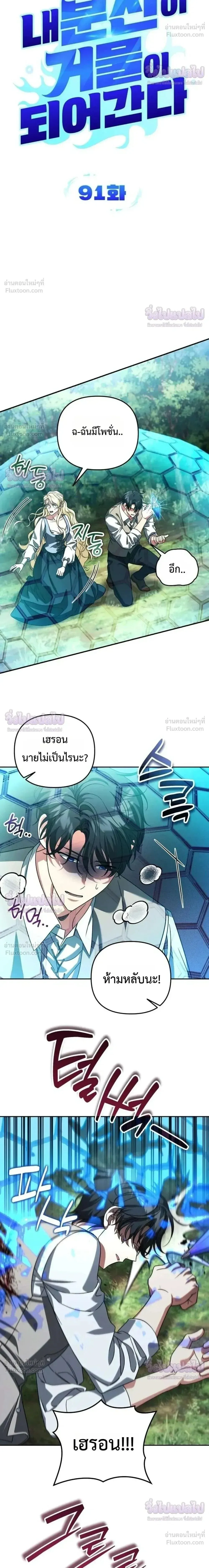 Sovereign of the Infinite Clones ร_างโคลนของฉ_นกำล_งกลายเป_นตำนาน ตอนที่ ตอนที่ 91 รูปที่ 5