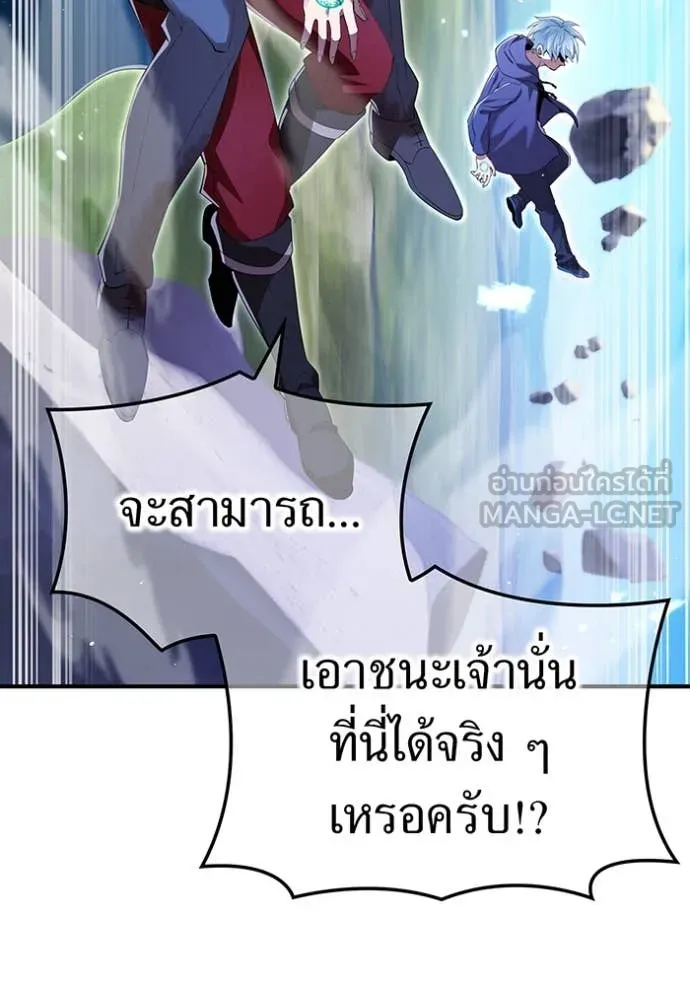 ฮันเตอร์สกิลโกง ตอนที่ 87 รูปที่ 131