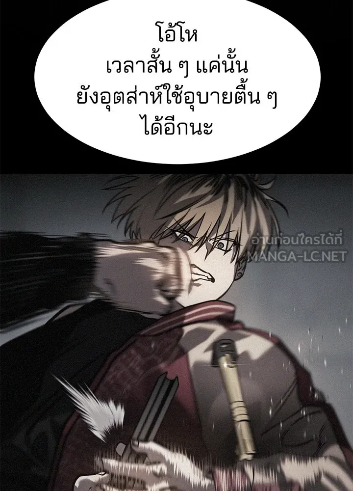 กฎเหล็กบ้านสายลับ ตอนที่ 13 รูปที่ 27