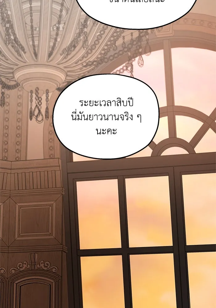 ครอบครัวสามีเห็นทีจะคลั่งรัก ตอนที่ 126 รูปที่ 46