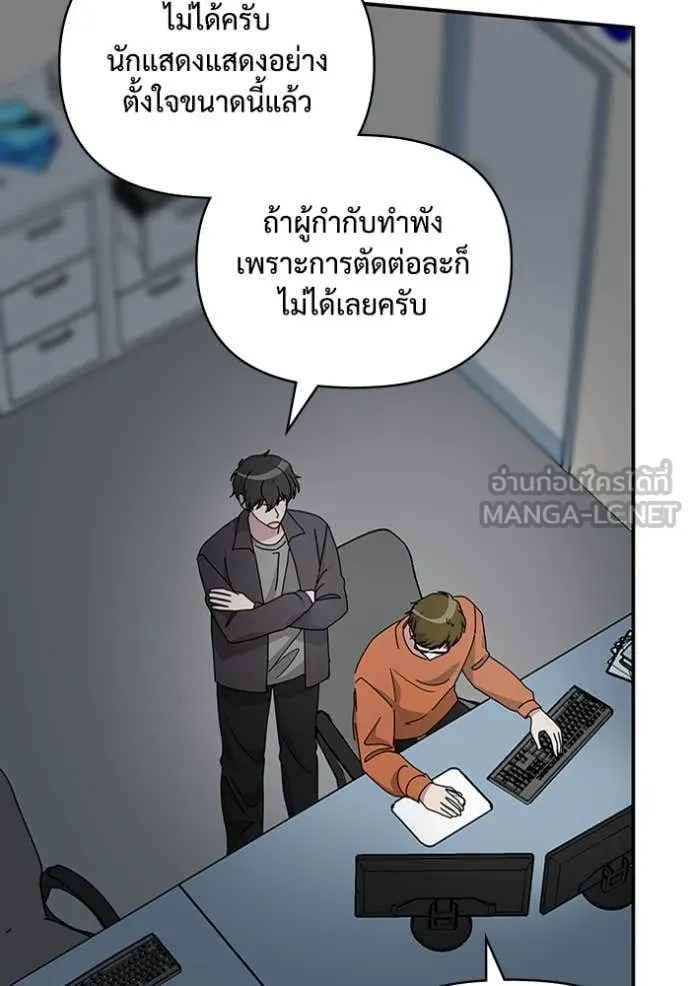 ฉันเนี่ยนะ ตอนที่ 18 รูปที่ 94