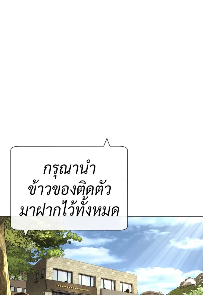 นักฆ่าย้อนวัย ตอนที่ 49 รูปที่ 163