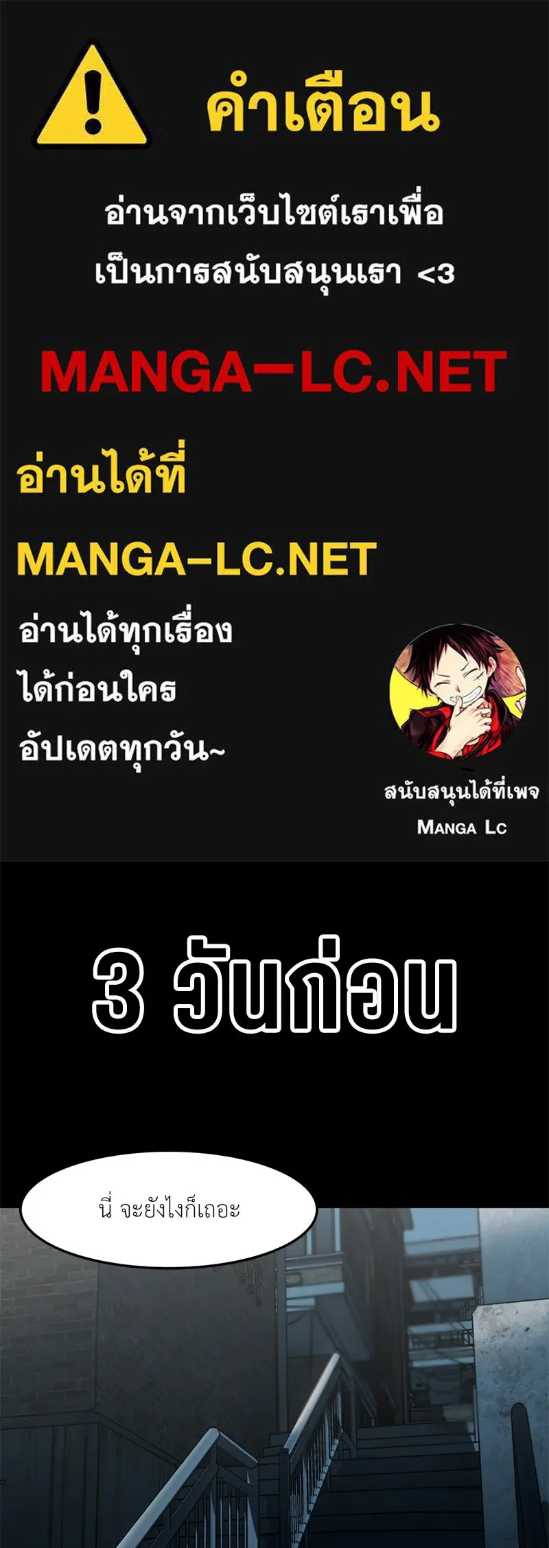 โรงเรียนสัตว์กินเนื้อ ตอนที่ 72 รูปที่ 1