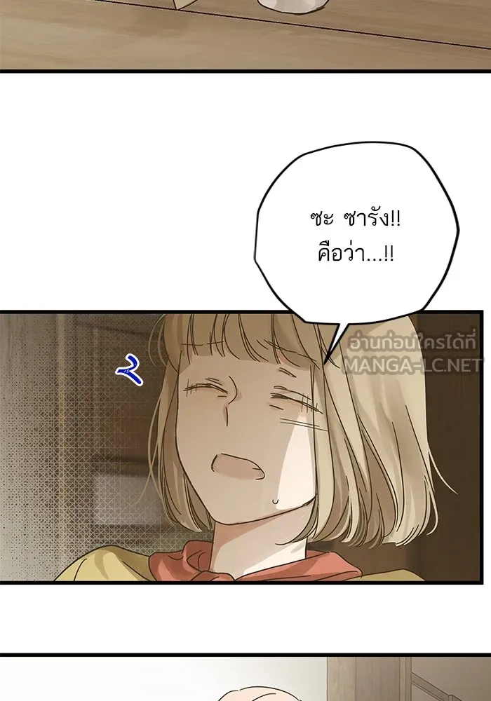 ฉันมันร้าย หรือเพราะโลกไม่น่ารัก ตอนที่ 148 รูปที่ 30