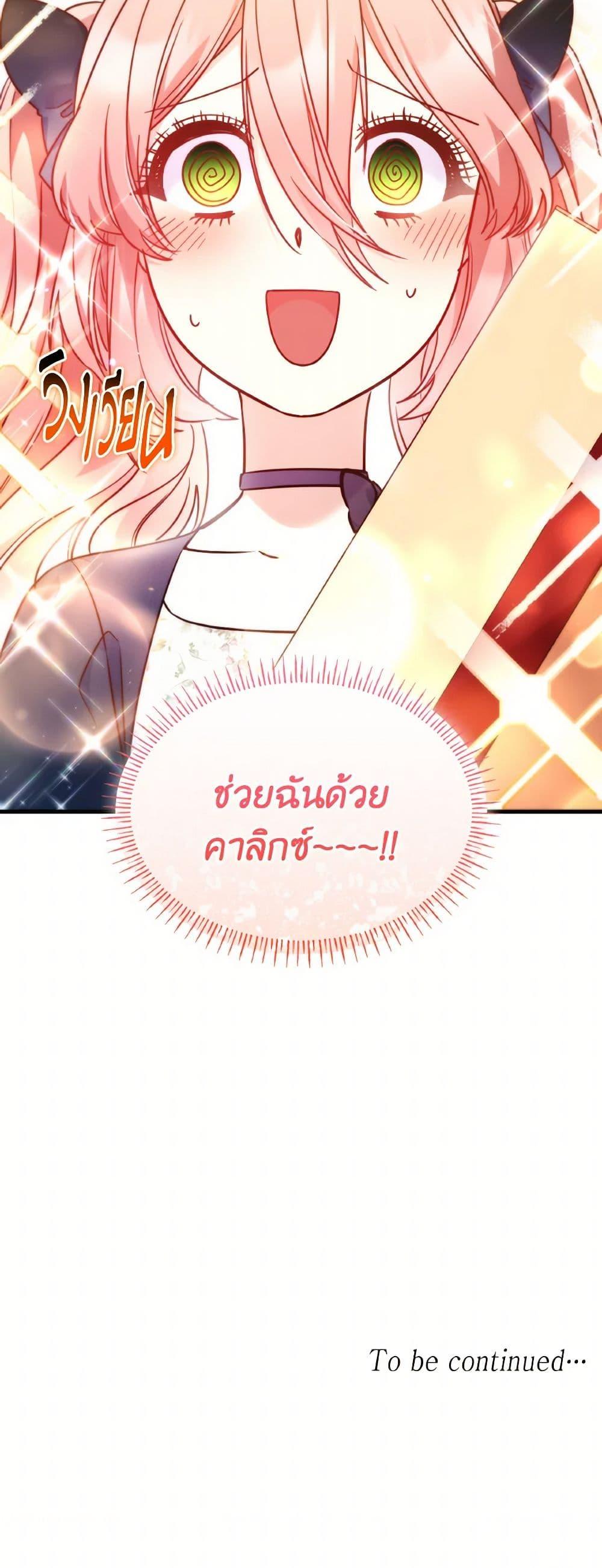 Manga-lc-com อ่านมังงะ อ่านการ์ตูน ออนไลน์ ฟรี I’m a Villainess But I Became a Mother ตอนที่ 1 2 3 4 5 6 7 8 9 10 11 12 13 14 ฟรี ไม่มีโฆษณา Manga-lc - อ่าน มังงะ อ่าน การ์ตูน ออนไลน์ อ่านมังงะ ฟรี