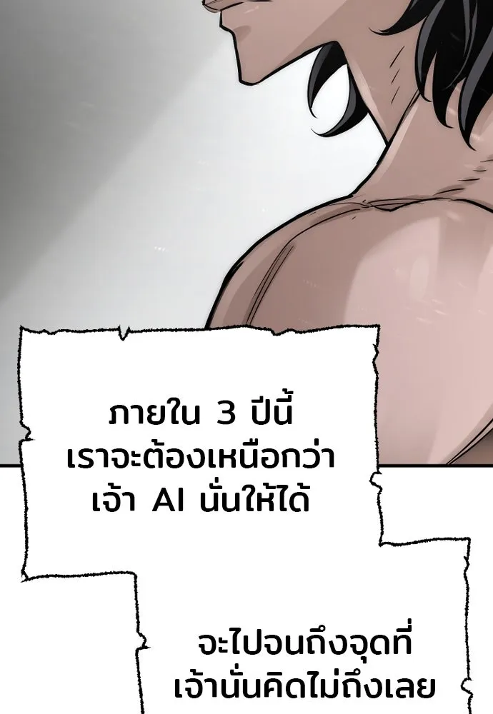 เส้นทางสู่เทพมาร ตอนที่ 37 รูปที่ 23