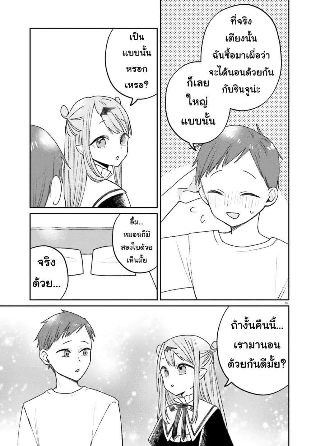 Manga-lc-com อ่านมังงะ อ่านการ์ตูน ออนไลน์ ฟรี Futsutsukana Kyuketsuki Desuga, Suenagaku Yoroshiku Onegai Shimasu ตอนที่ 1 2 3 4 5 6 7 8 9 10 11 12 13 14 ฟรี ไม่มีโฆษณา Manga-lc - อ่าน มังงะ อ่าน การ์ตูน ออนไลน์ อ่านมังงะ ฟรี