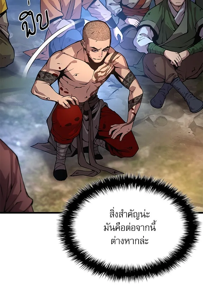 ลับลางลวง ตอนที่ 53 อันดับหนึ่ง รูปที่ 91