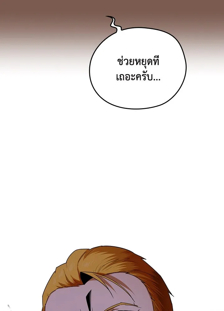 นักเลงกระจอกย้อนเวลามาทวงแค้น ตอนที่ 12 รูปที่ 52