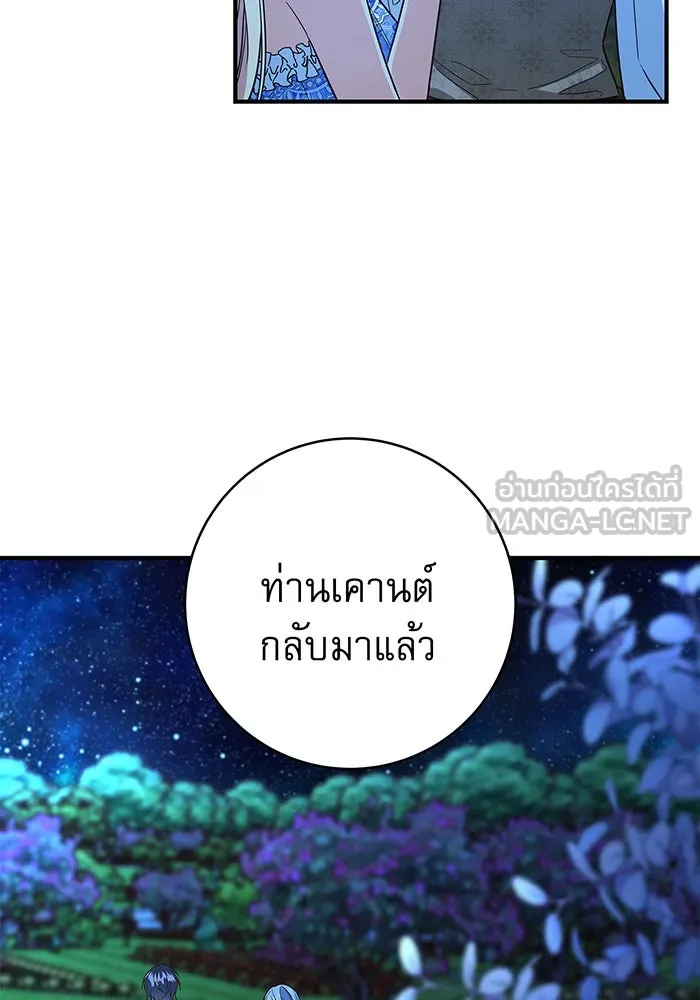 นางร้ายที่ไหนจะมีคุณธรรม ตอนที่ 24 รูปที่ 78