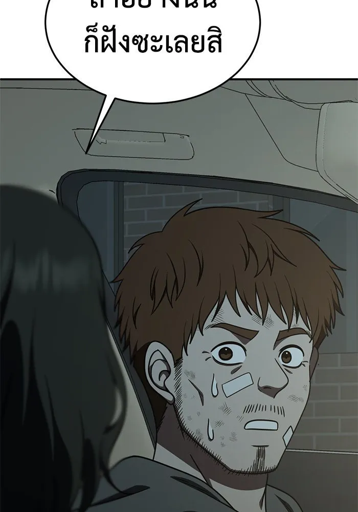 ช่วยเปลี่ยนฉันที ตอนที่ 194. ซีซัน 1 ภาคพิเศษ 4  ลีจียุน รูปที่ 107